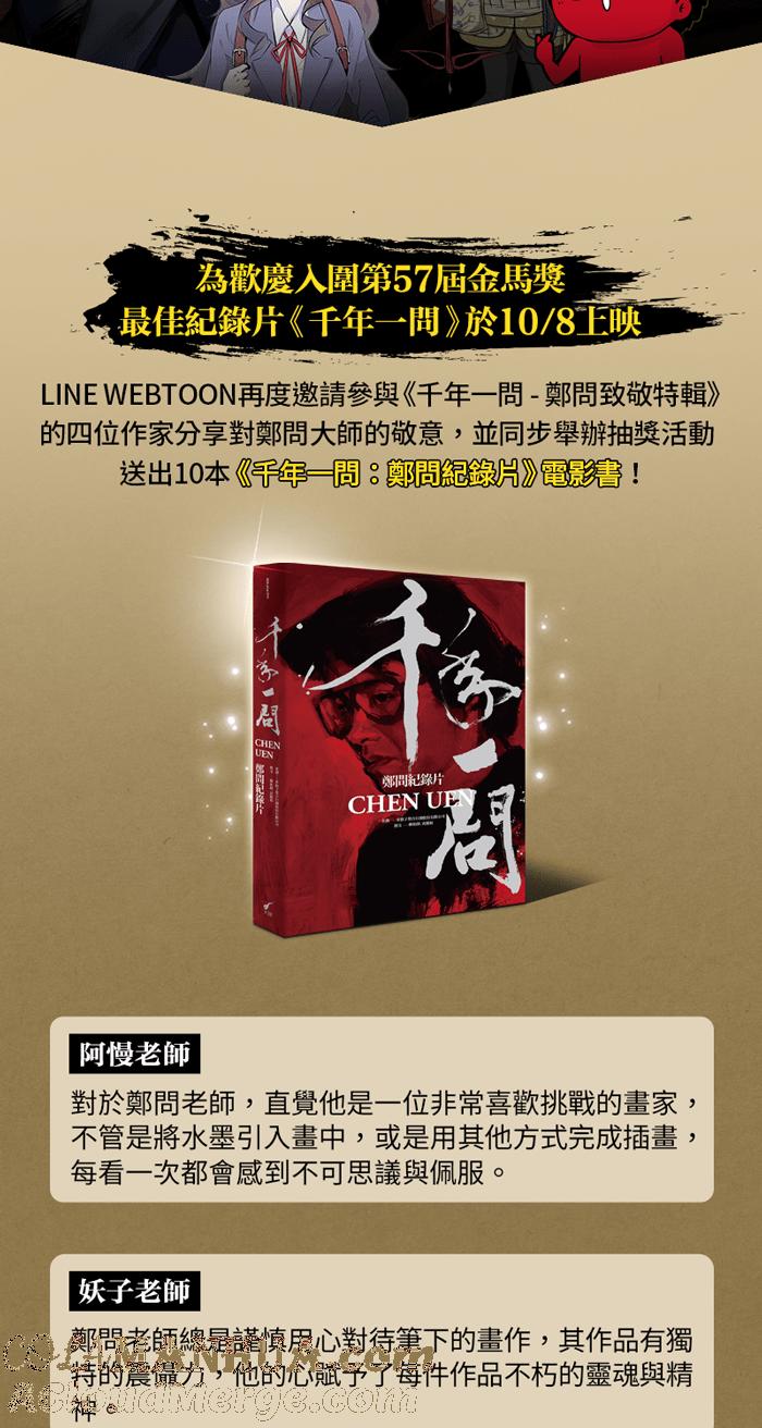 百鬼夜行志・一夜怪谈之卷 - [第598话] 外星人 - 第11张图