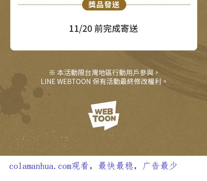 百鬼夜行志・一夜怪谈之卷 - [第598话] 外星人 - 第14张图