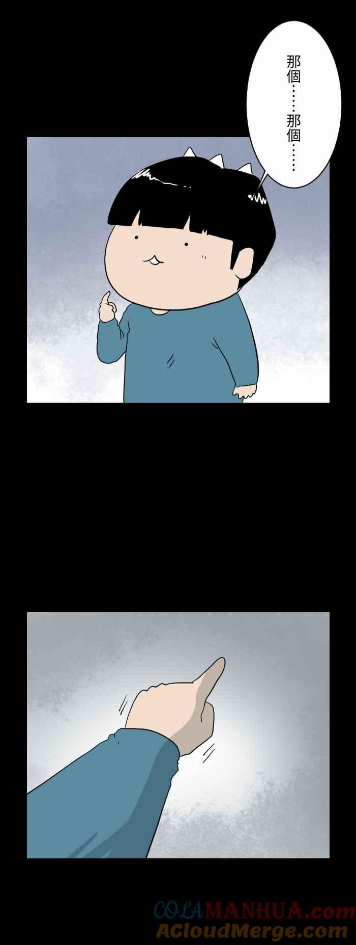 百鬼夜行志・一夜怪谈之卷 - [第598话] 外星人 - 第4张图