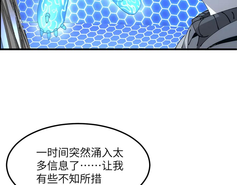 我用顶级系统重塑世界 - 重逢 - 第74张图