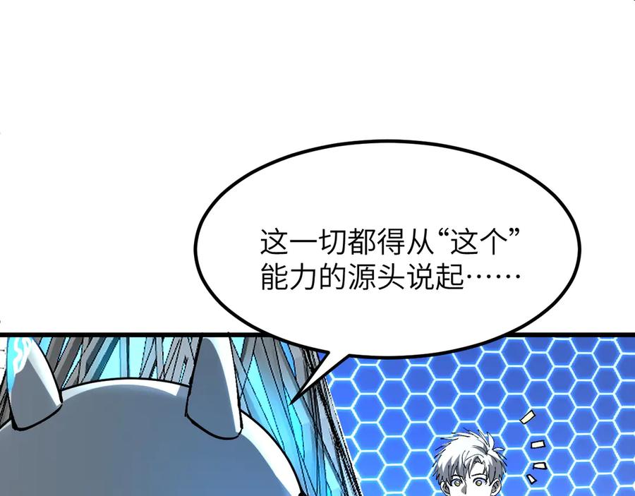 我用顶级系统重塑世界 - 重逢 - 第42张图