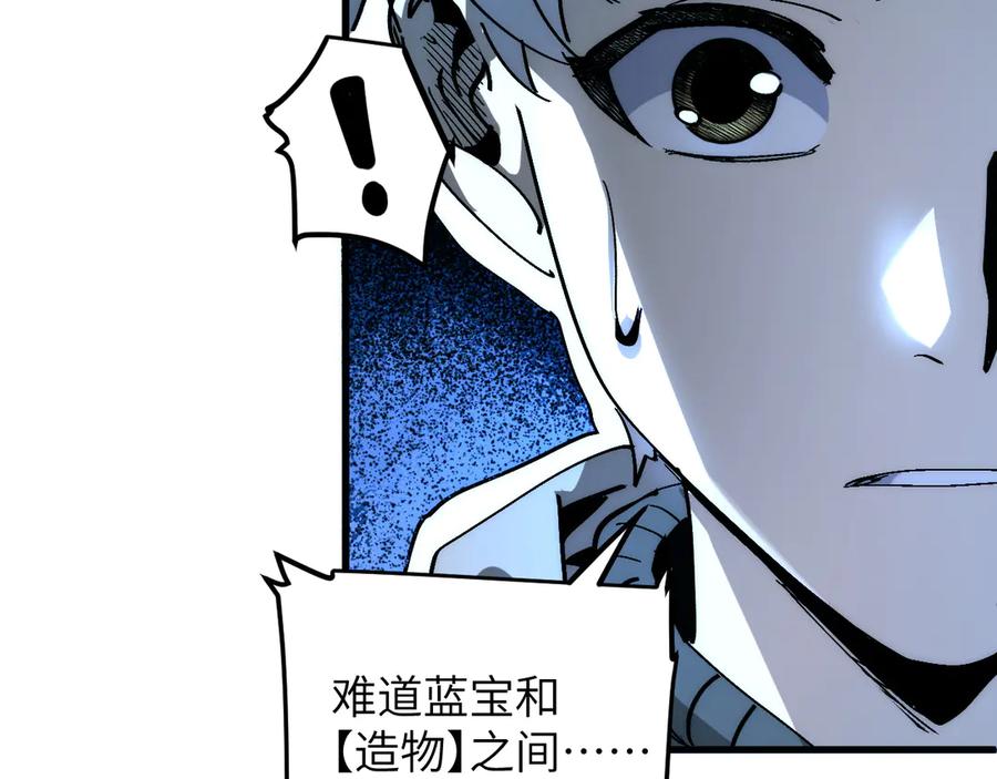 我用顶级系统重塑世界 - 重逢 - 第48张图