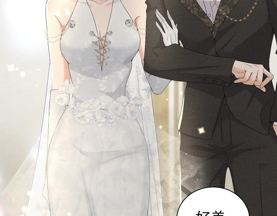 《公爵小姐和逃犯闪婚了》005 新娘登场 第80页