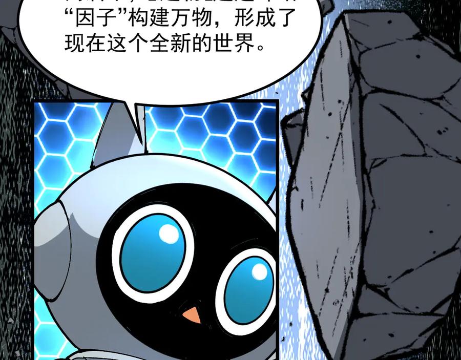 我用顶级系统重塑世界 - 重逢 - 第59张图