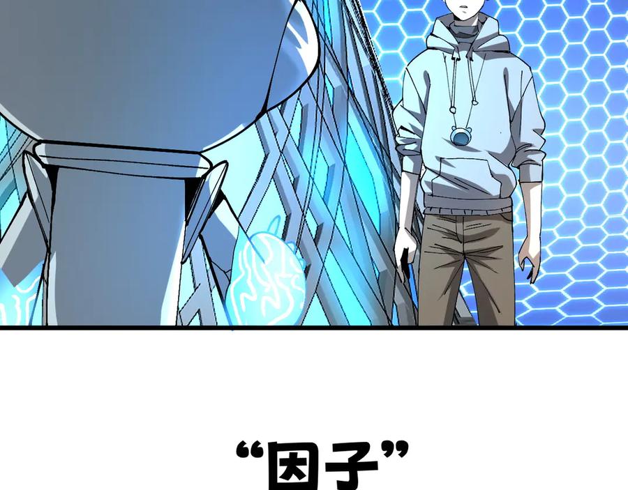 我用顶级系统重塑世界 - 重逢 - 第43张图