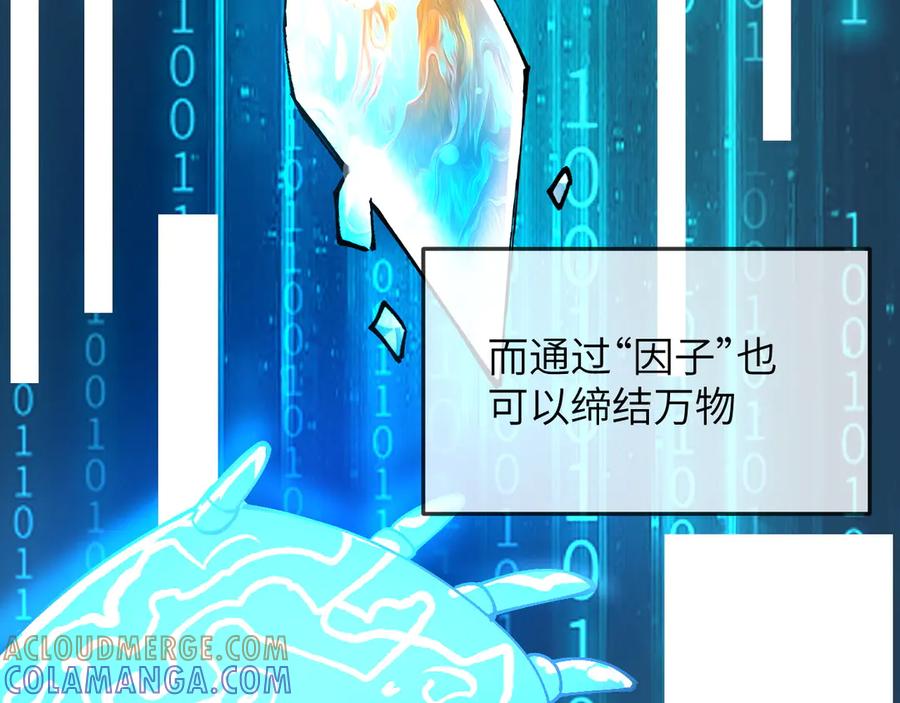 我用顶级系统重塑世界 - 重逢 - 第45张图