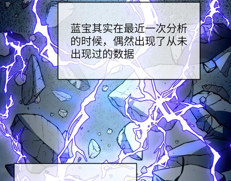 我用顶级系统重塑世界 - 重逢 - 第68张图