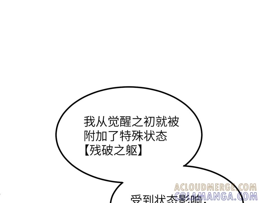 我用顶级系统重塑世界 - 重逢 - 第77张图