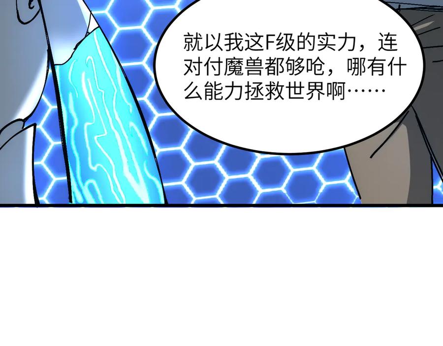 我用顶级系统重塑世界 - 重逢 - 第80张图