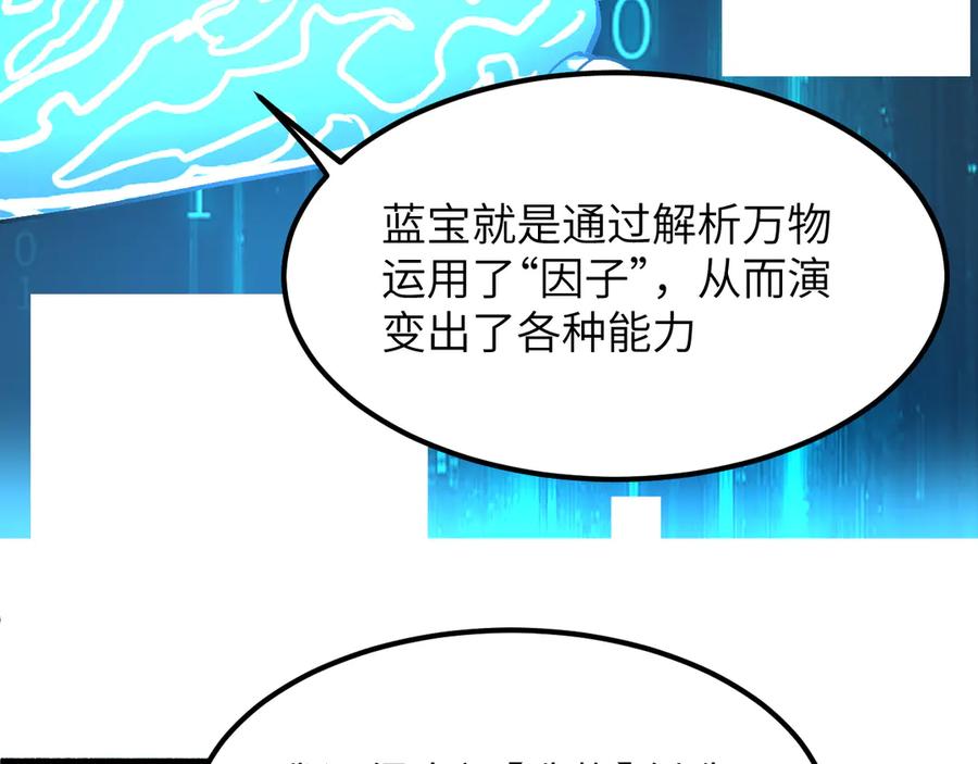 我用顶级系统重塑世界 - 重逢 - 第46张图