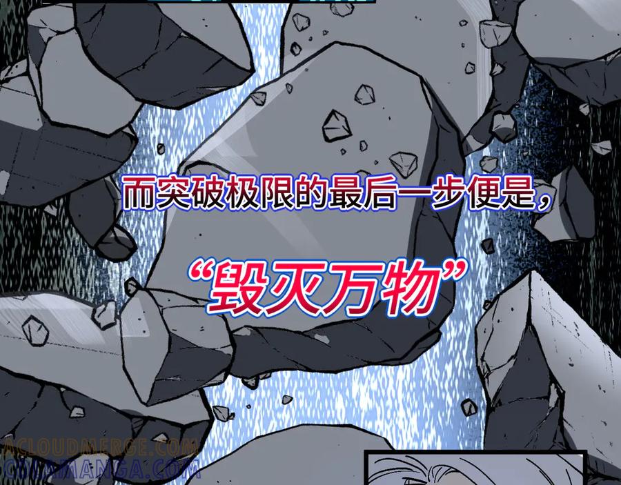 我用顶级系统重塑世界 - 重逢 - 第61张图