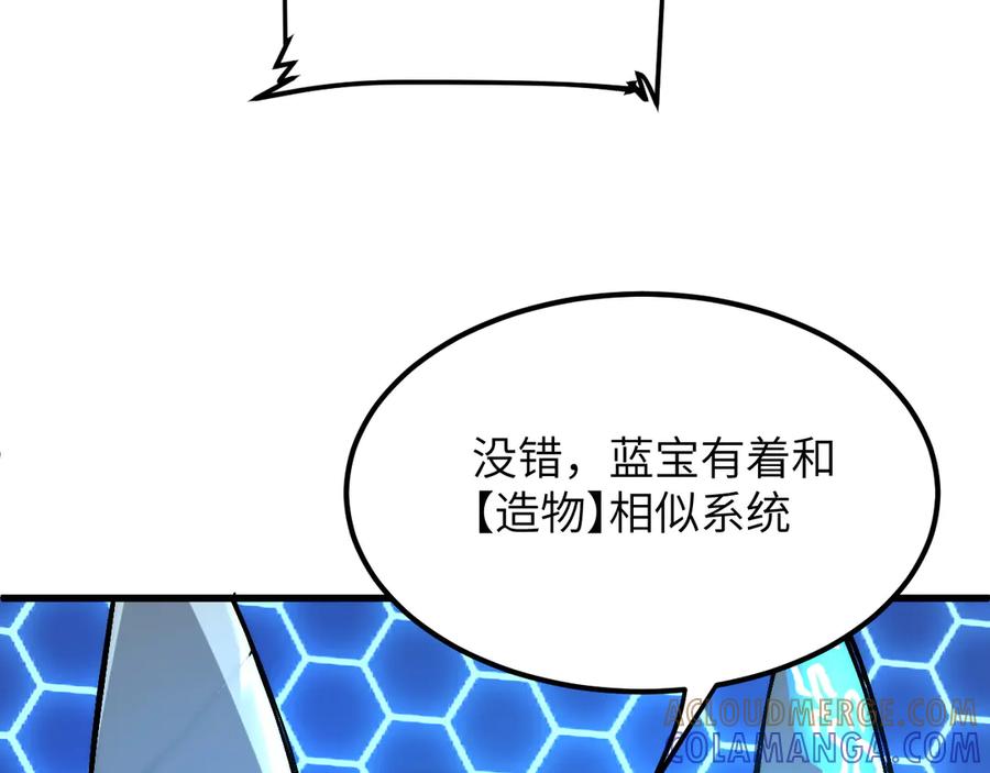 我用顶级系统重塑世界 - 重逢 - 第49张图