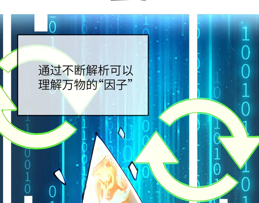 我用顶级系统重塑世界 - 重逢 - 第44张图