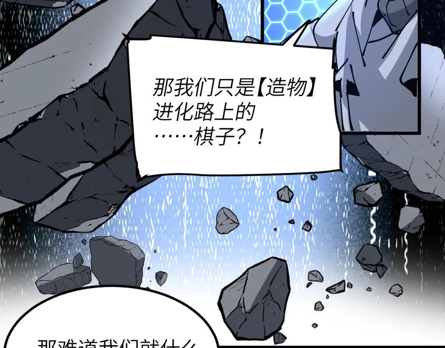 我用顶级系统重塑世界 - 重逢 - 第63张图