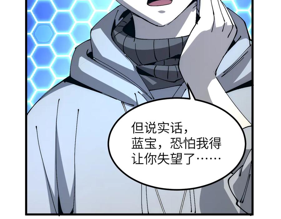 我用顶级系统重塑世界 - 重逢 - 第76张图