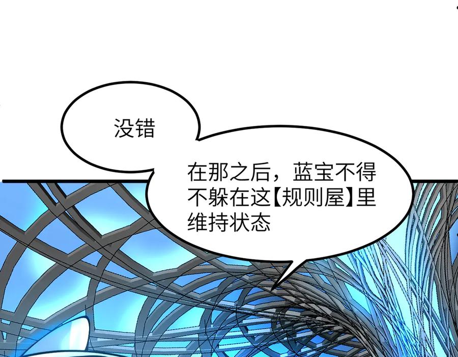 我用顶级系统重塑世界 - 重逢 - 第38张图