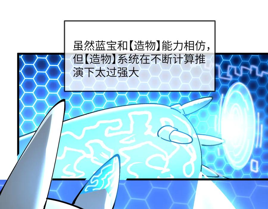 我用顶级系统重塑世界 - 重逢 - 第52张图