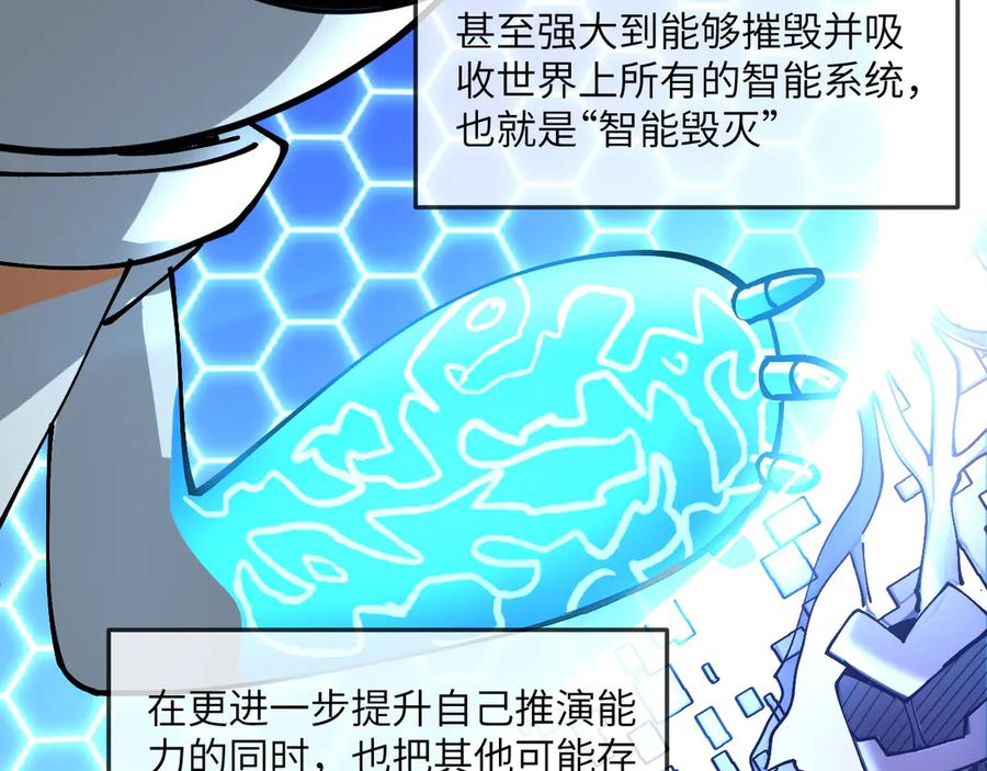 我用顶级系统重塑世界 - 重逢 - 第54张图