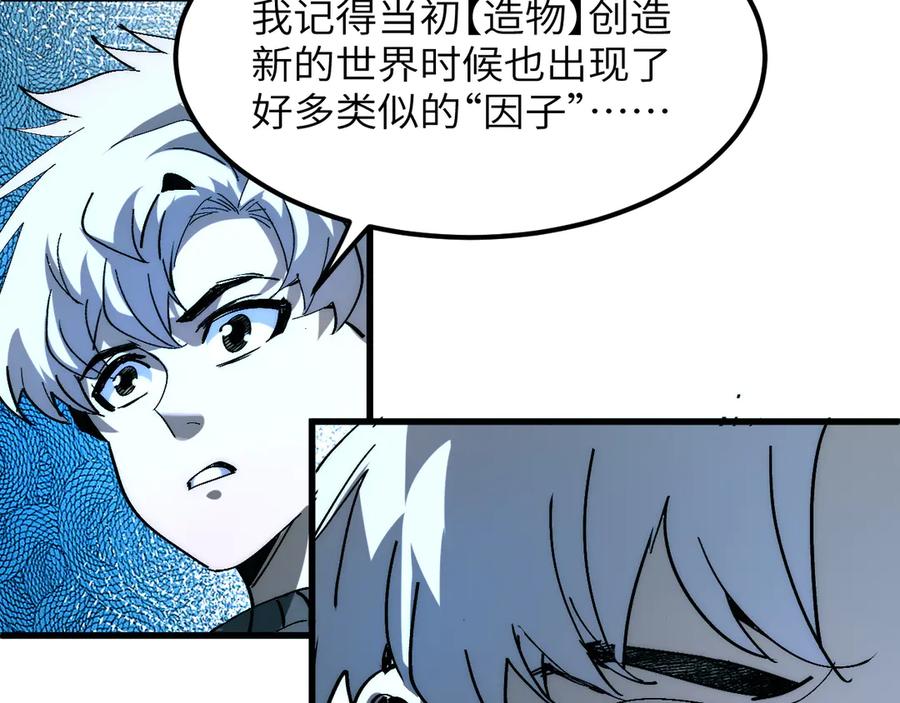 我用顶级系统重塑世界 - 重逢 - 第47张图