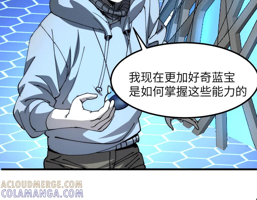 我用顶级系统重塑世界 - 重逢 - 第41张图