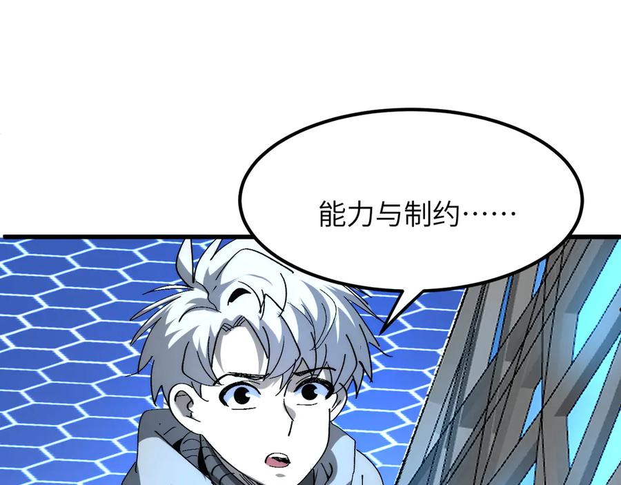 我用顶级系统重塑世界 - 重逢 - 第40张图