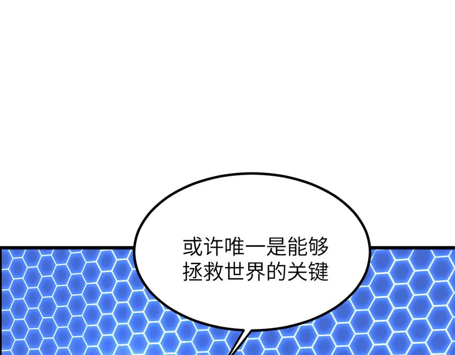 我用顶级系统重塑世界 - 重逢 - 第72张图