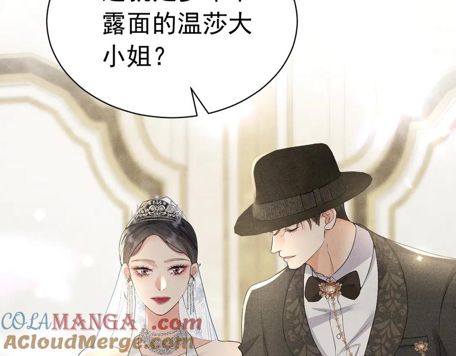 《公爵小姐和逃犯闪婚了》005 新娘登场 第79页