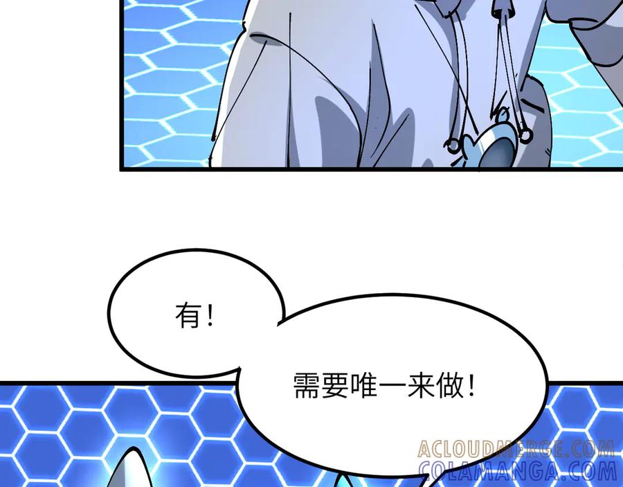 我用顶级系统重塑世界 - 重逢 - 第65张图