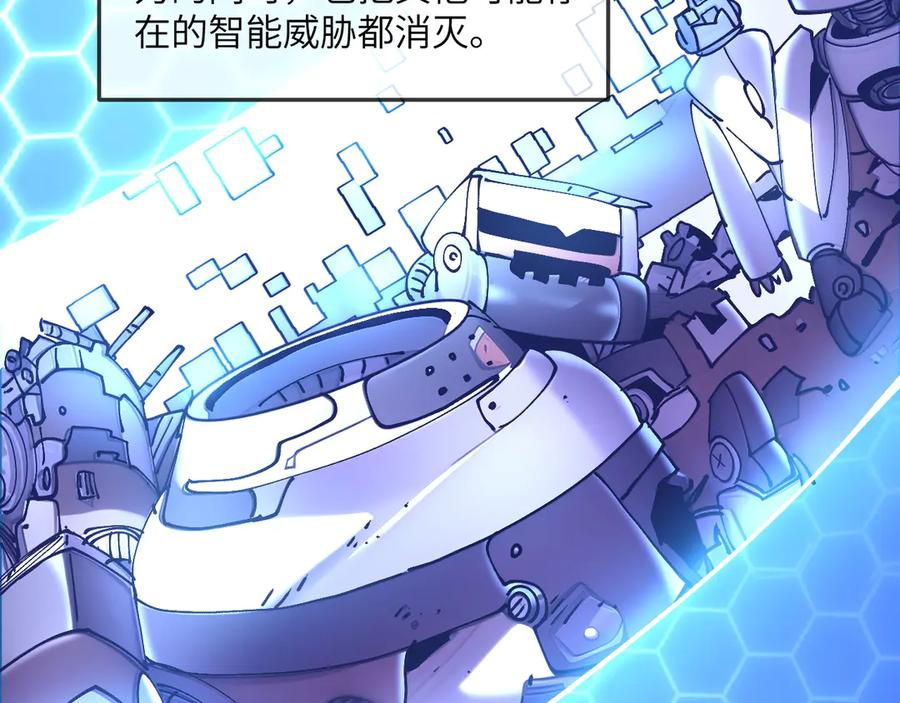 我用顶级系统重塑世界 - 重逢 - 第55张图