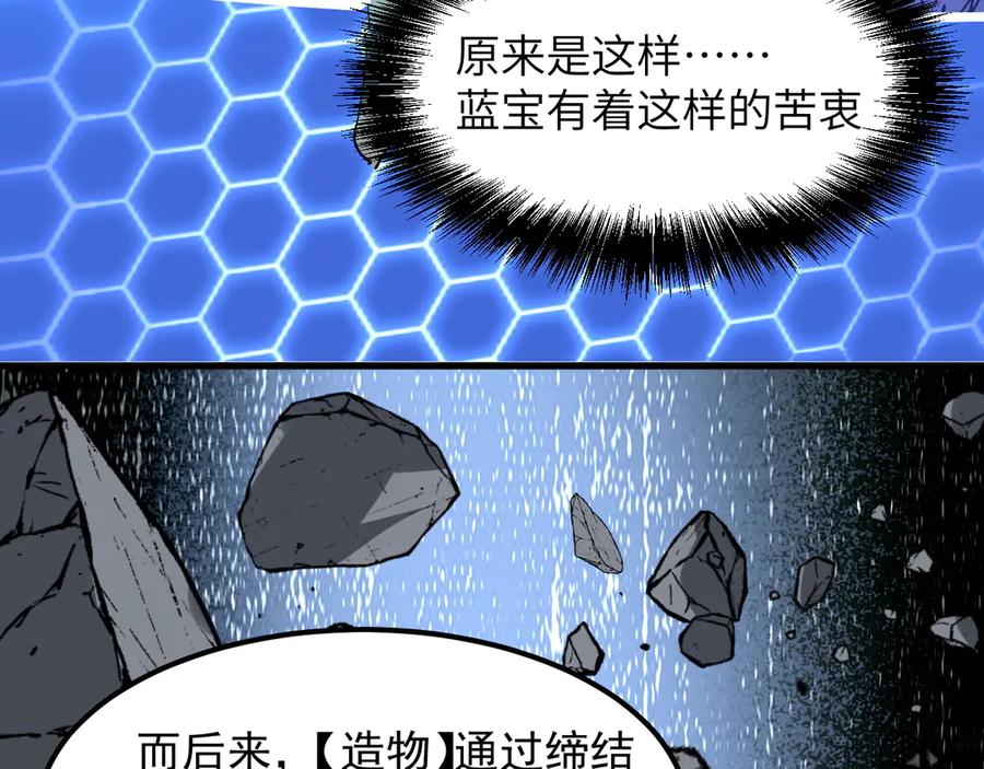 我用顶级系统重塑世界 - 重逢 - 第58张图