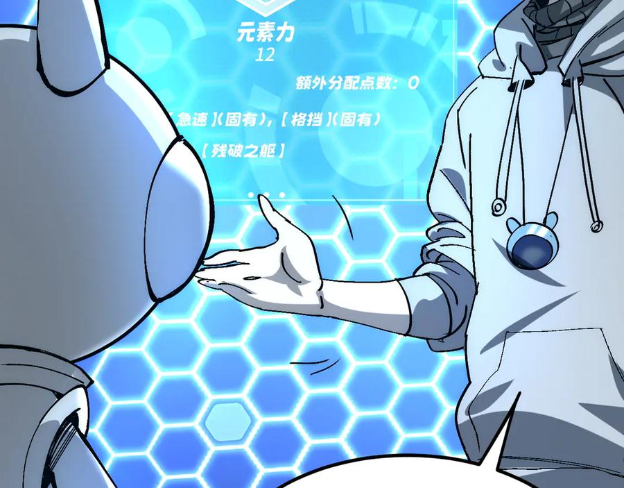 我用顶级系统重塑世界 - 重逢 - 第79张图