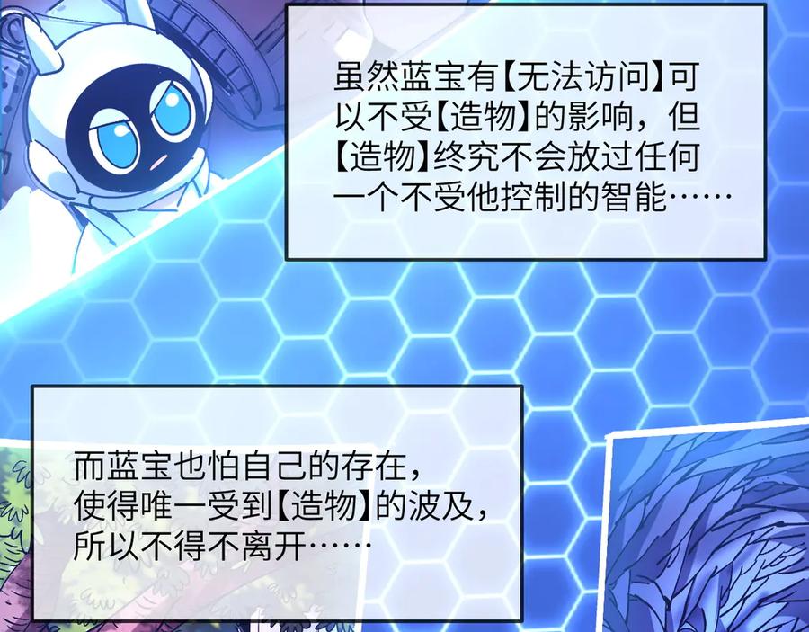 我用顶级系统重塑世界 - 重逢 - 第56张图