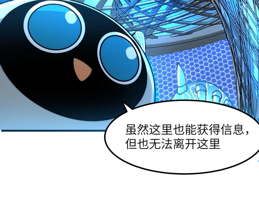 我用顶级系统重塑世界 - 重逢 - 第39张图