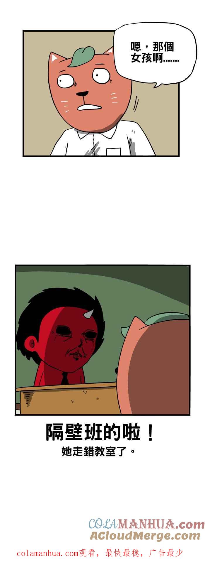 百鬼夜行志・一夜怪谈之卷 - [第59话] 教室的角落 - 第7张图