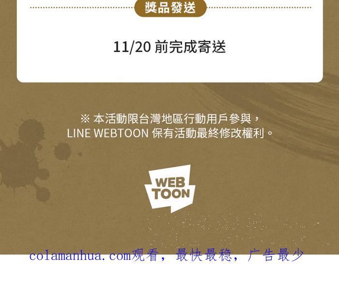 百鬼夜行志・一夜怪谈之卷 - [第599话] 楼梯 - 第12张图