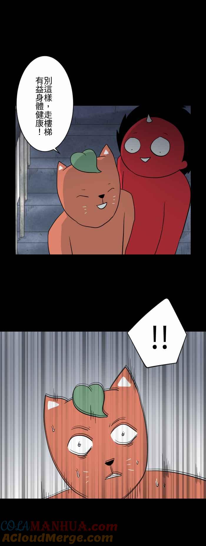 百鬼夜行志・一夜怪谈之卷 - [第599话] 楼梯 - 第2张图