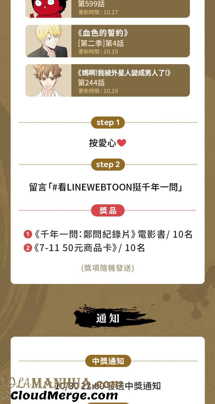 百鬼夜行志・一夜怪谈之卷 - [第599话] 楼梯 - 第11张图