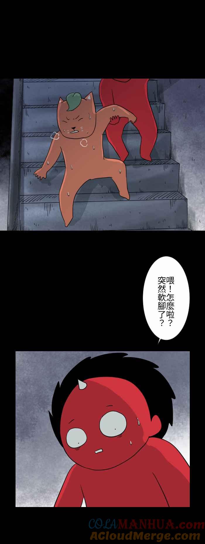 百鬼夜行志・一夜怪谈之卷 - [第599话] 楼梯 - 第3张图