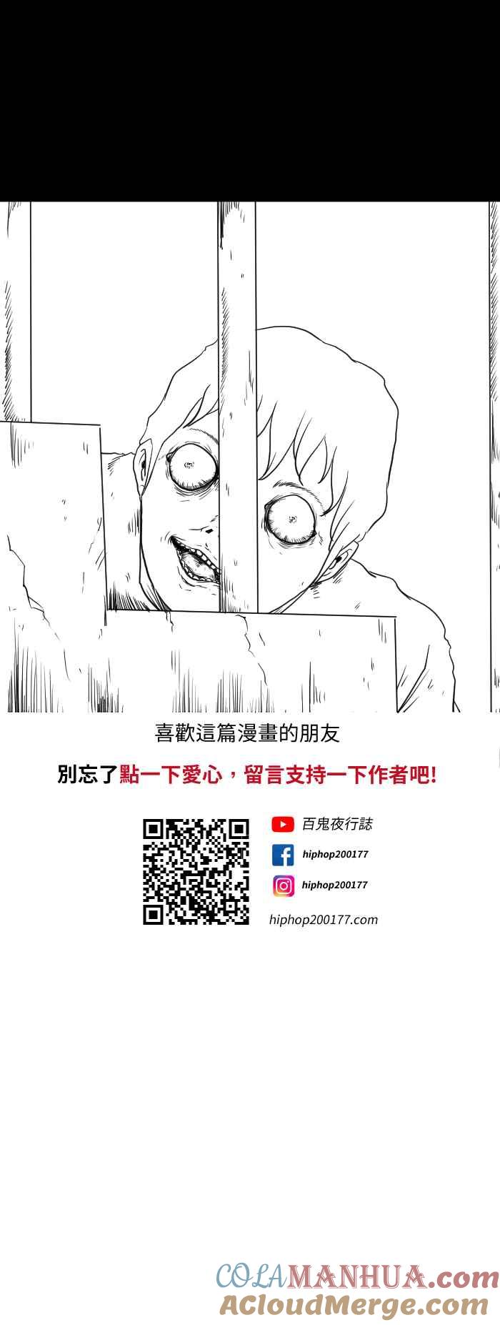 百鬼夜行志・一夜怪谈之卷 - [第599话] 楼梯 - 第7张图