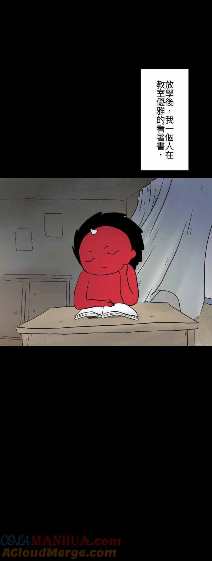 百鬼夜行志・一夜怪谈之卷 - [第600话] 做朋友 - 第2张图