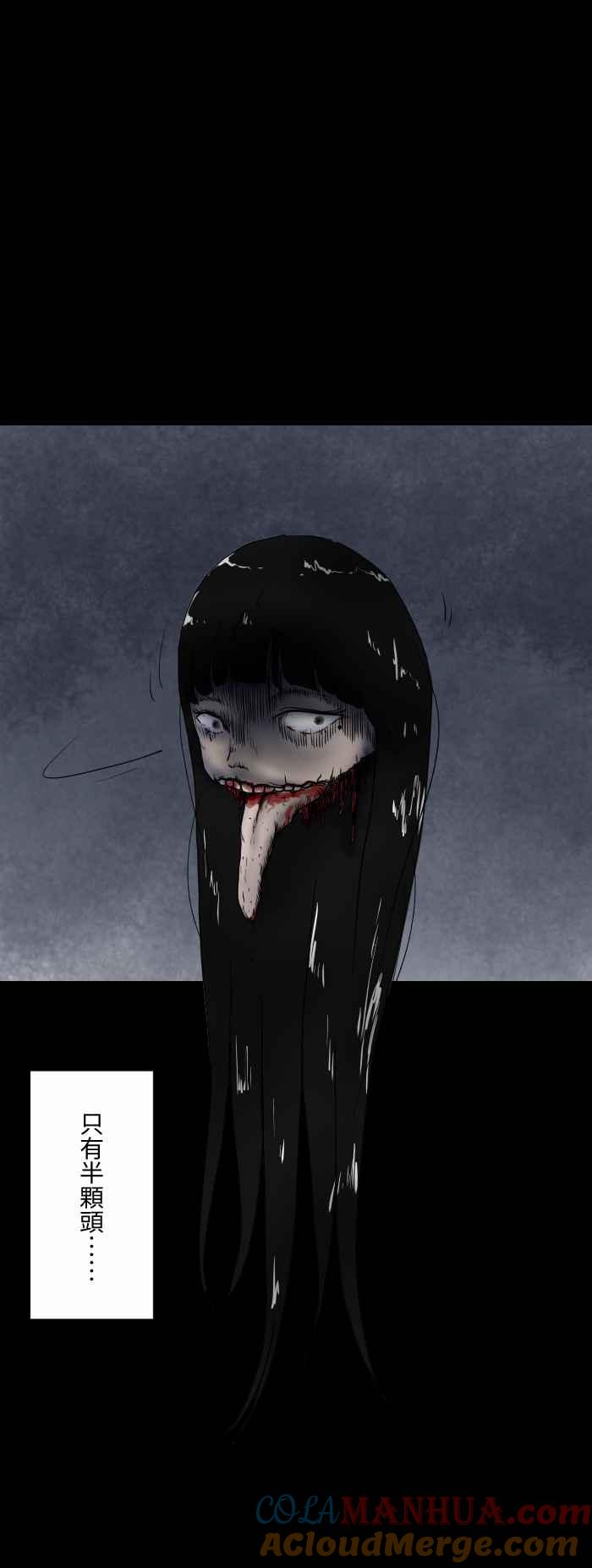 百鬼夜行志・一夜怪谈之卷 - [第600话] 做朋友 - 第6张图