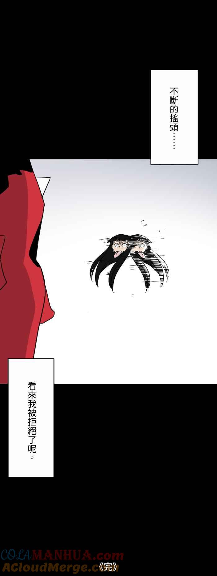 百鬼夜行志・一夜怪谈之卷 - [第600话] 做朋友 - 第8张图