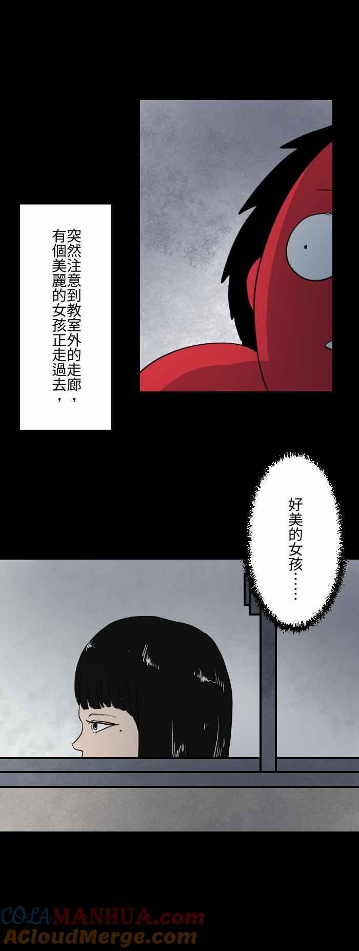 百鬼夜行志・一夜怪谈之卷 - [第600话] 做朋友 - 第3张图