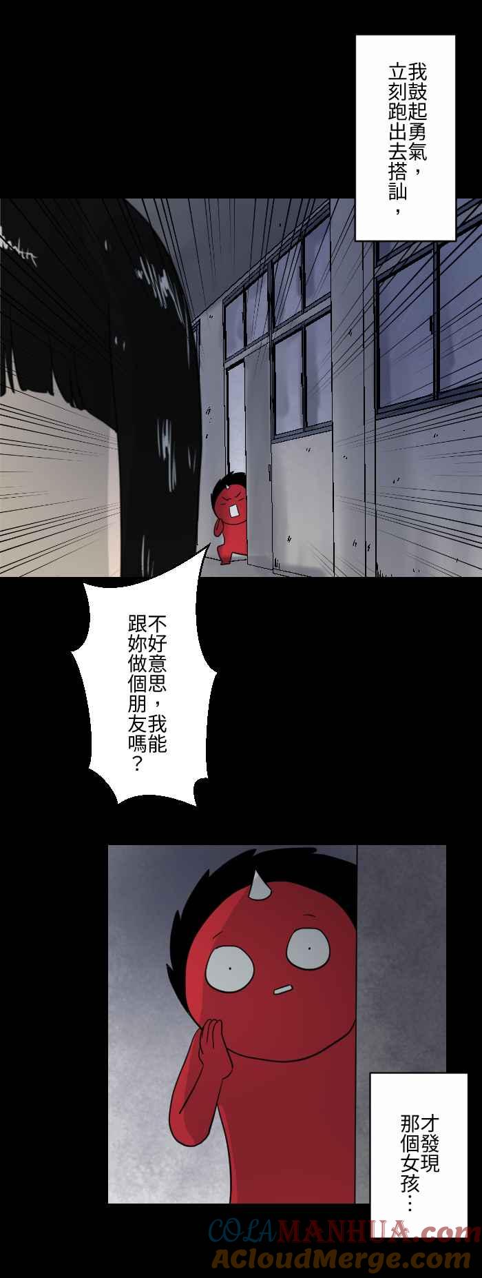 百鬼夜行志・一夜怪谈之卷 - [第600话] 做朋友 - 第4张图