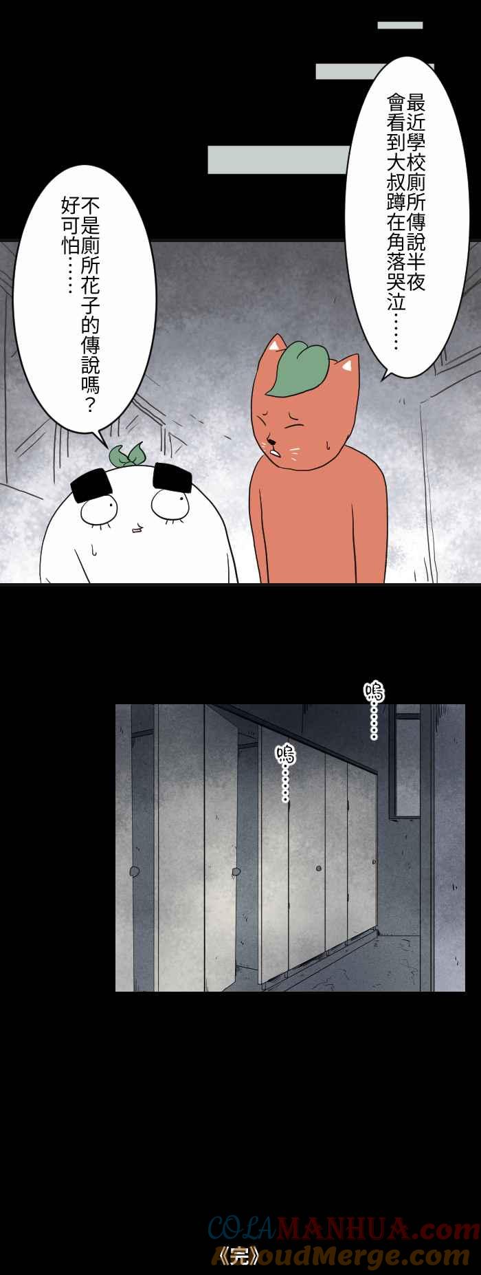 百鬼夜行志・一夜怪谈之卷 - [第601话] 恐怖传说 - 第9张图