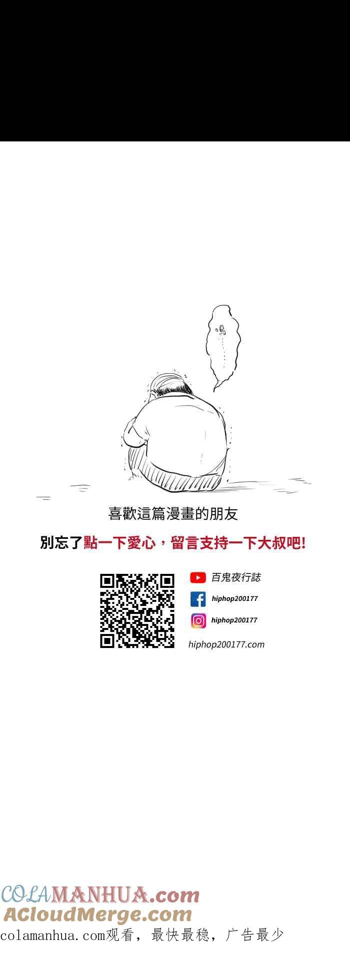 百鬼夜行志・一夜怪谈之卷 - [第601话] 恐怖传说 - 第10张图