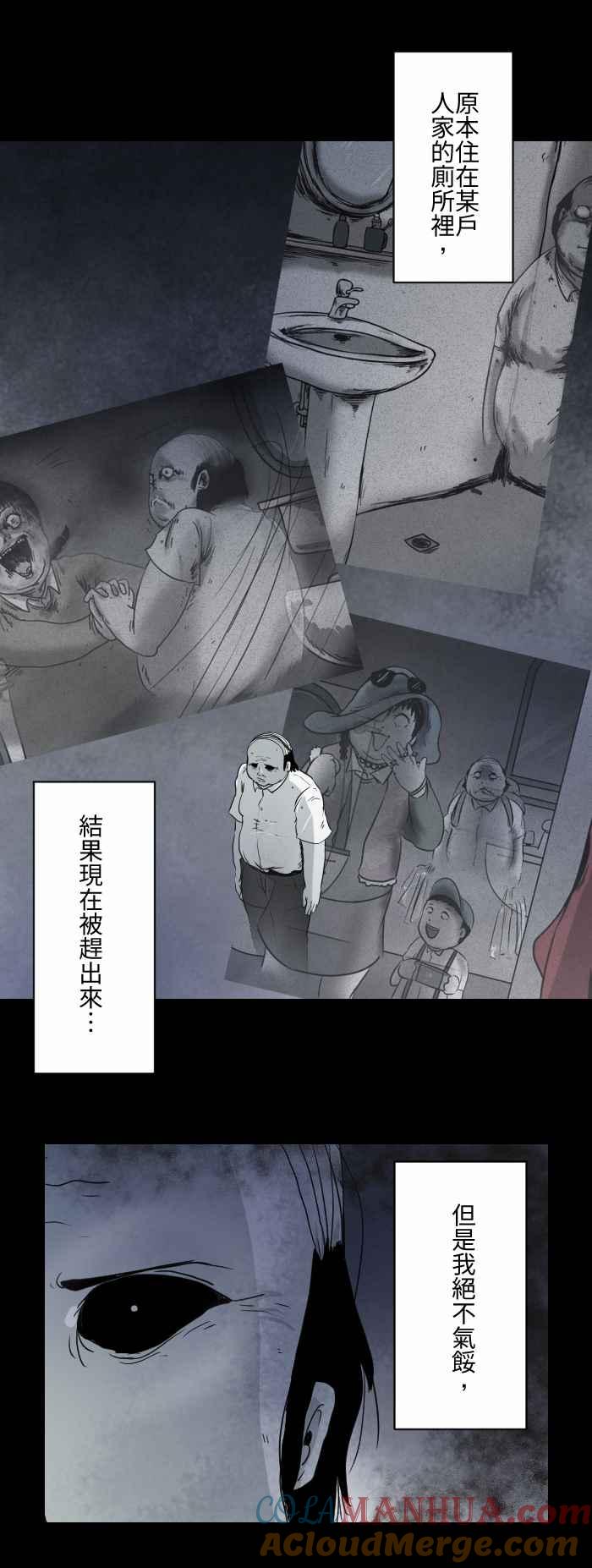 百鬼夜行志・一夜怪谈之卷 - [第601话] 恐怖传说 - 第4张图