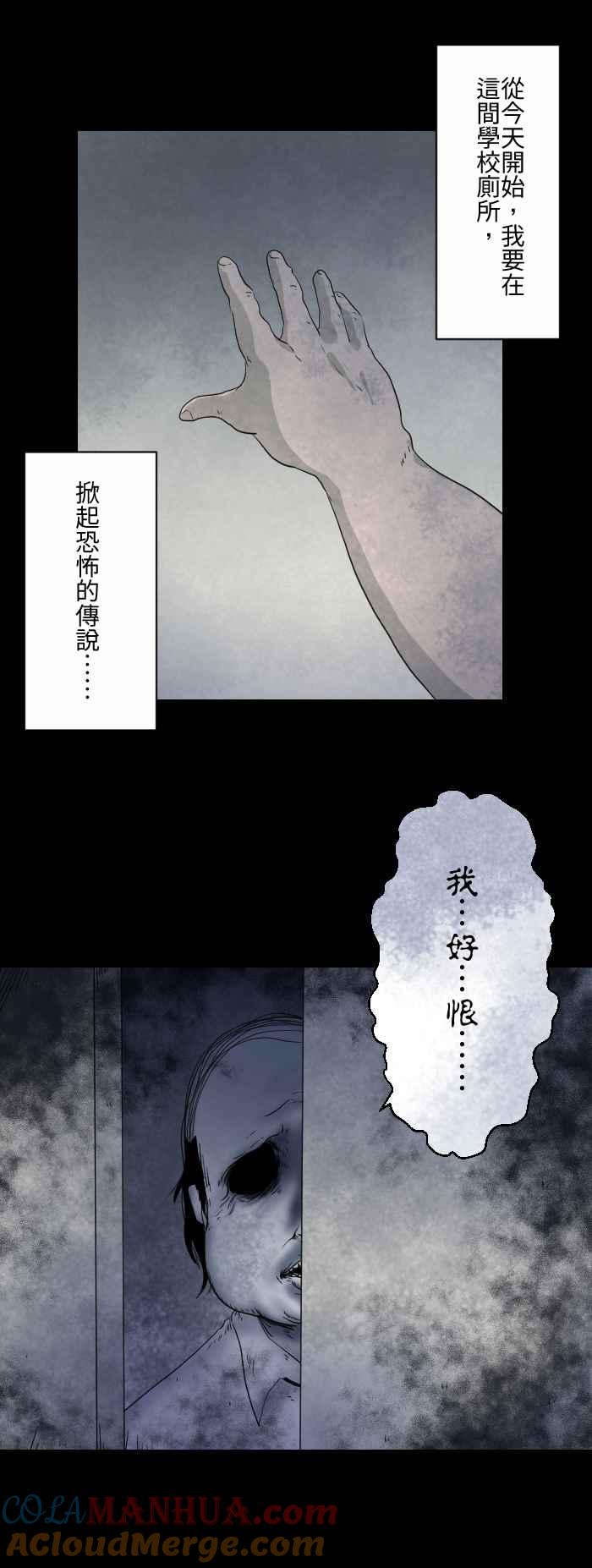 百鬼夜行志・一夜怪谈之卷 - [第601话] 恐怖传说 - 第5张图