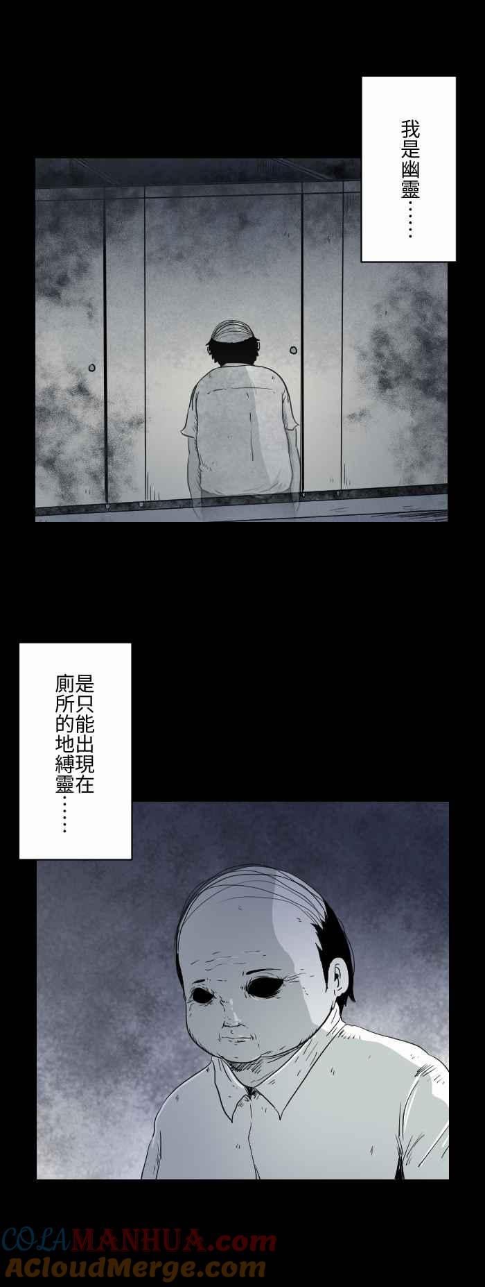 百鬼夜行志・一夜怪谈之卷 - [第601话] 恐怖传说 - 第3张图