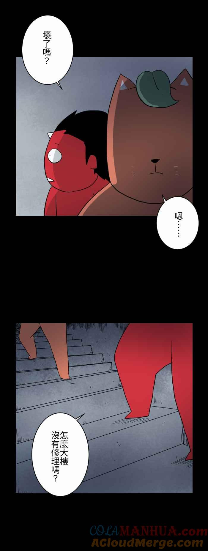 百鬼夜行志・一夜怪谈之卷 - [第602话] 坏掉的电梯 - 第5张图